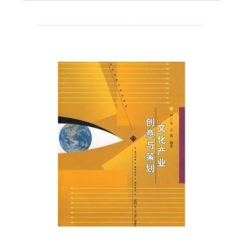 学考家园图书专营店 文化创意策划如何赋予学习与生活新的灵感