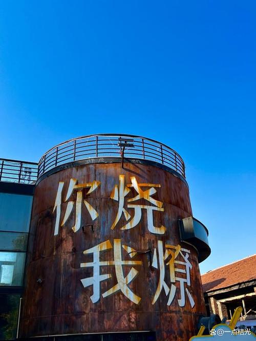 荒芜中的新生 废弃工厂重构为文化创意港湾